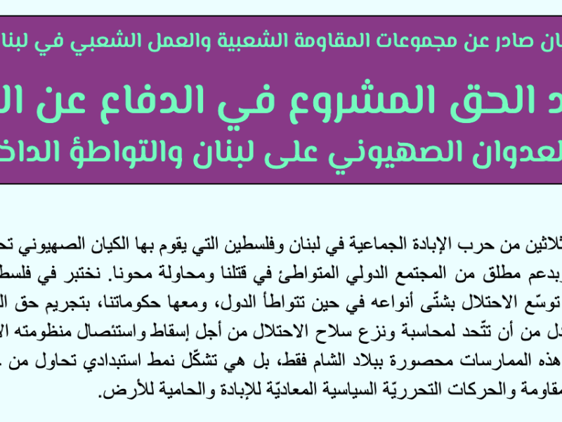 Statement_Mars_ar